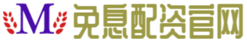 免息配资官网