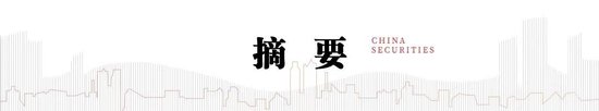 配资炒股理财 中信建投首席经济学家黄文涛2025年宏观经济与资本市场展望：凝心聚力 革故鼎新